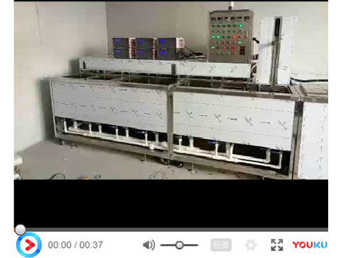 光学清洗机工作视频