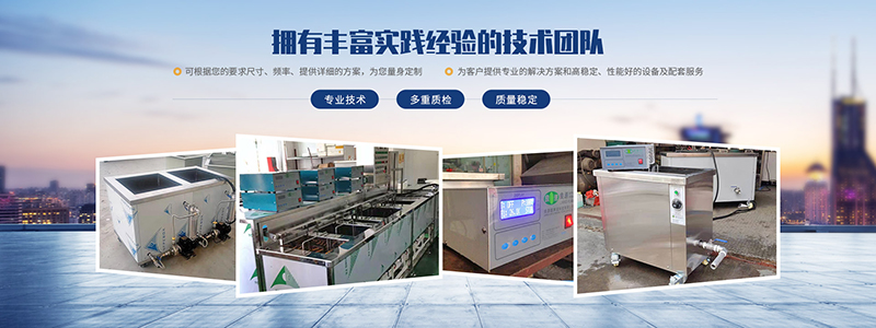 东莞超声波设备